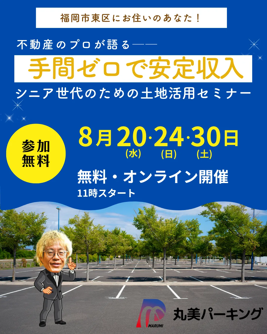 イベントヘッダー画像